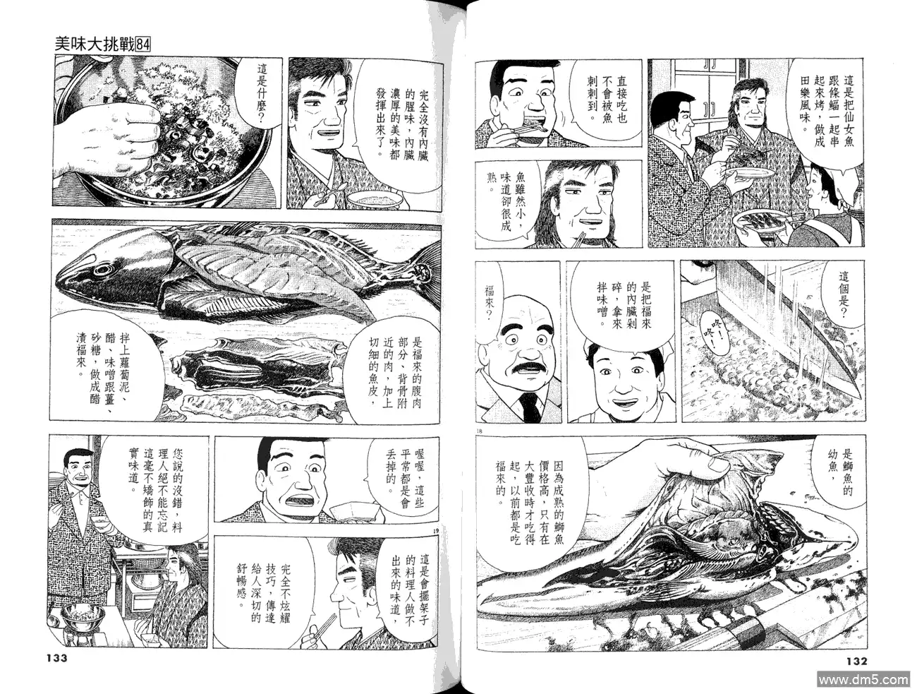 第68页