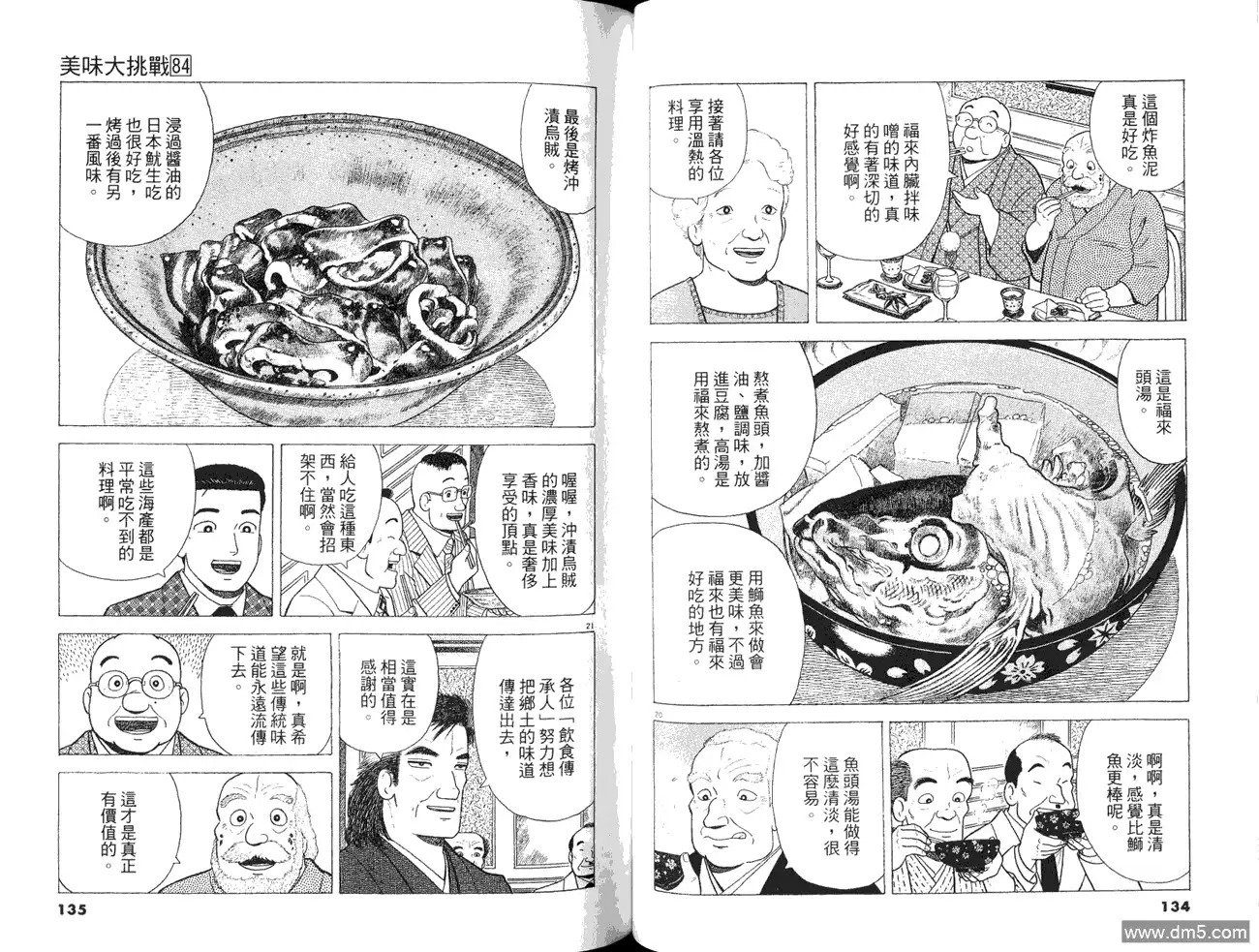 第69页