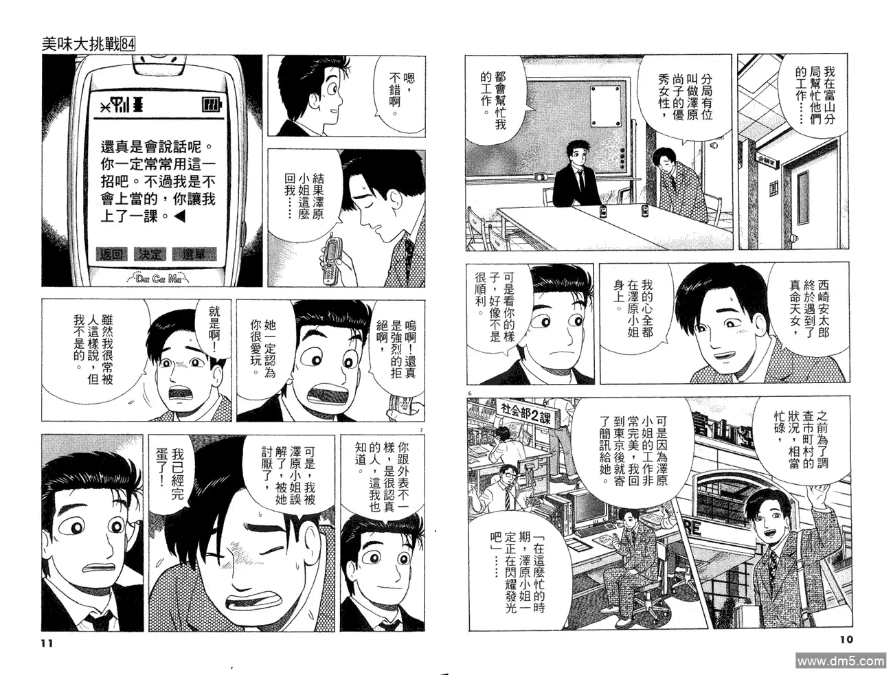 第7页