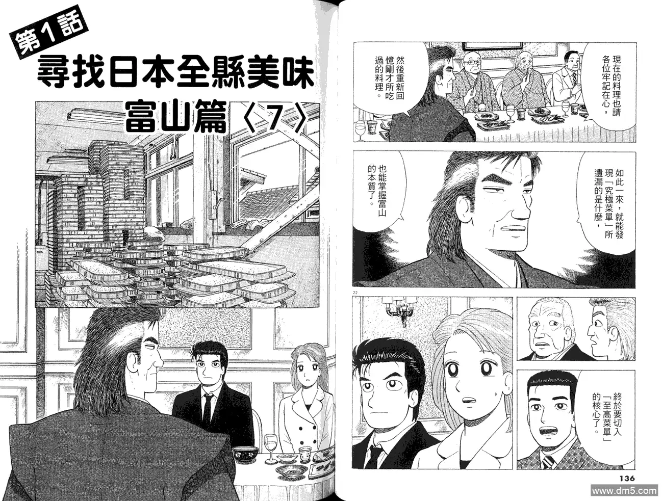 第70页