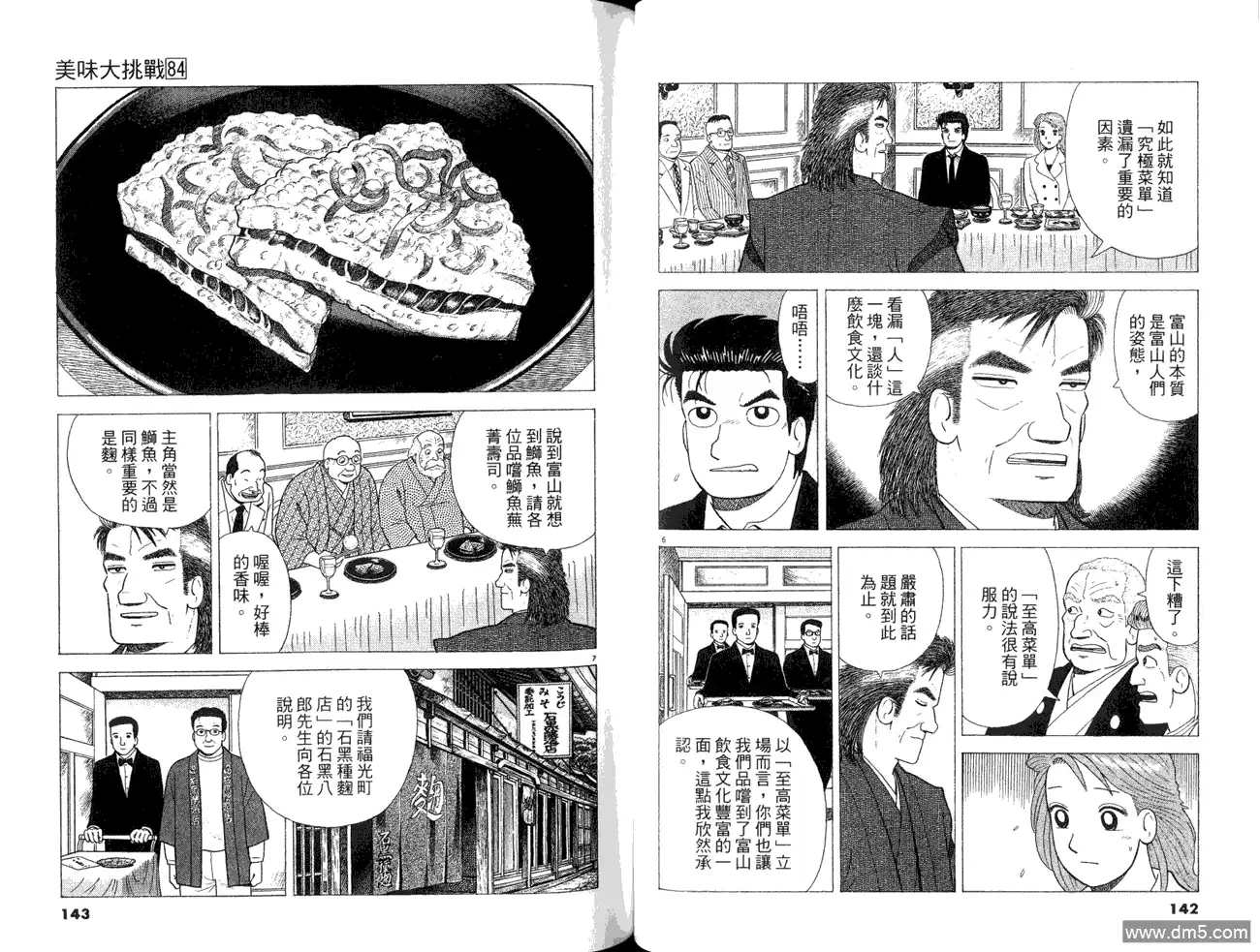 第73页