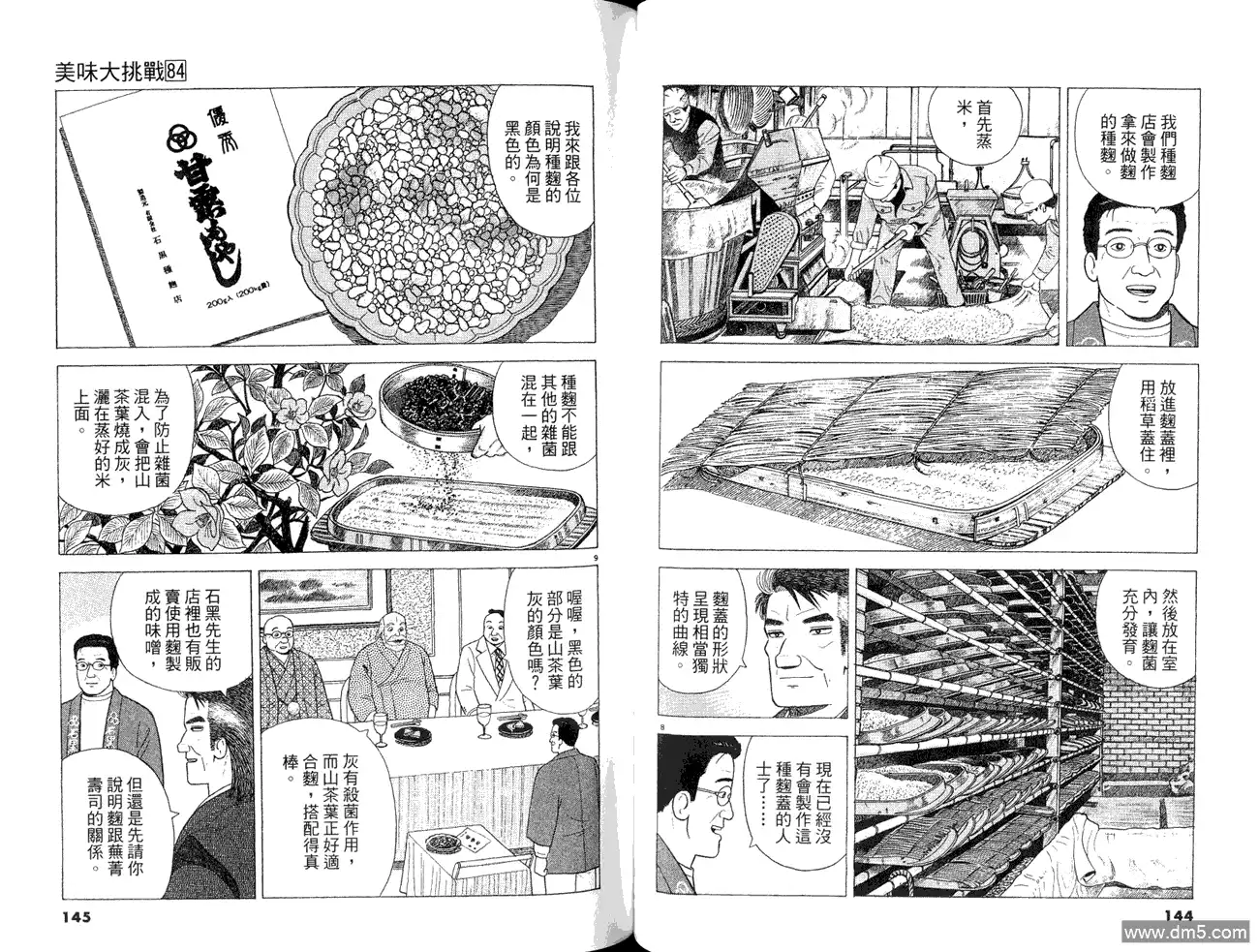 第74页