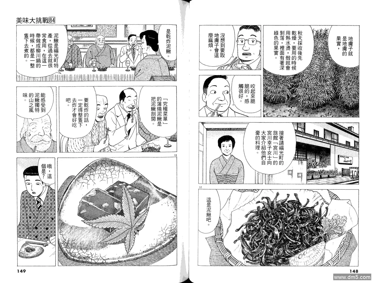 第76页