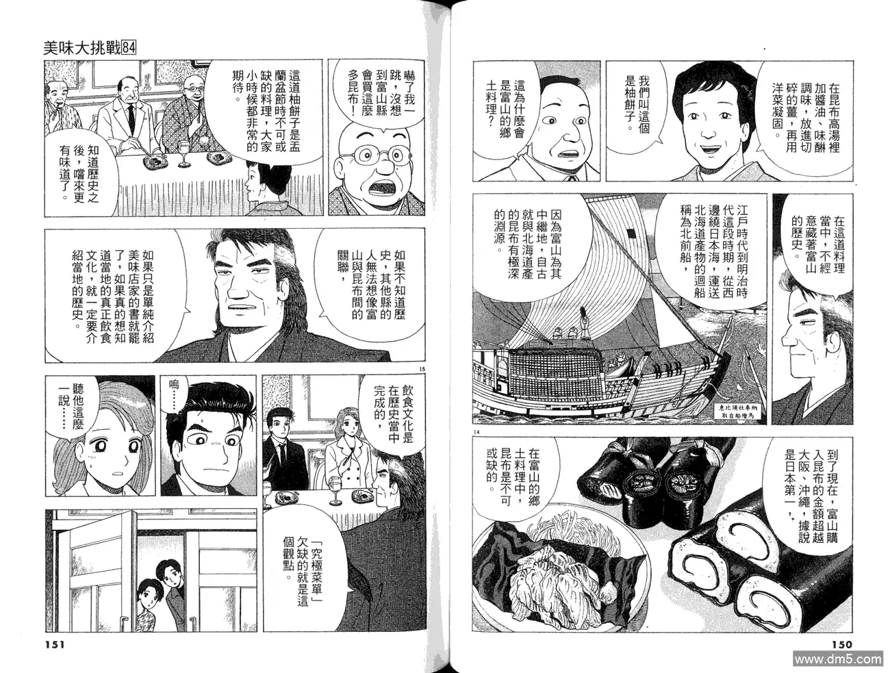 第77页