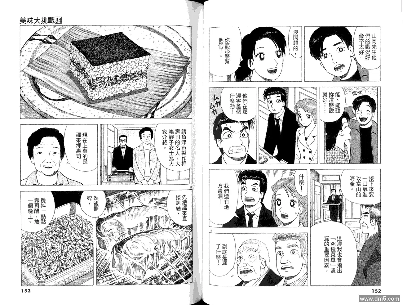 第78页