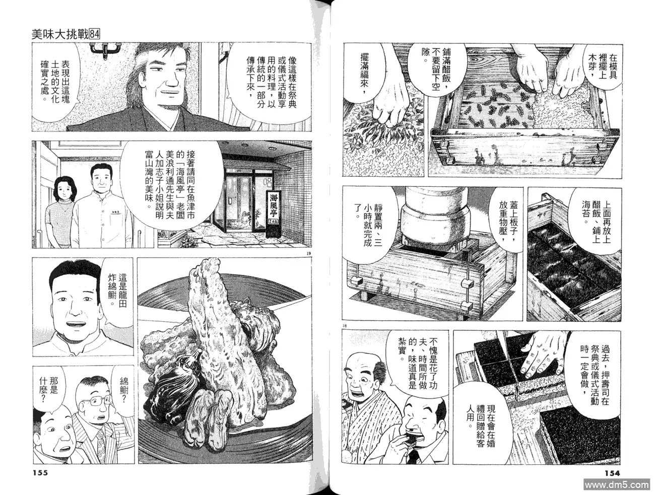 第79页