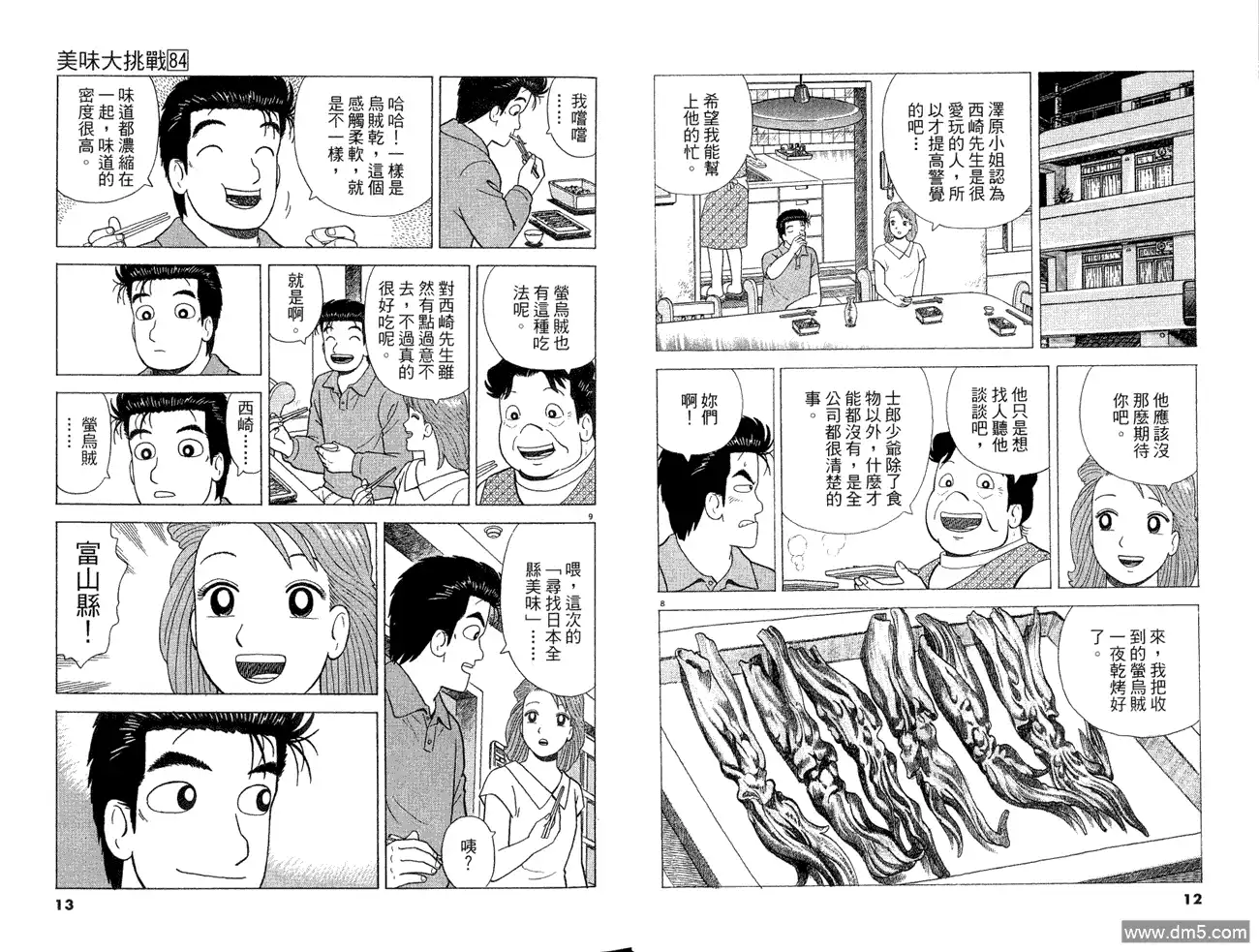 第8页