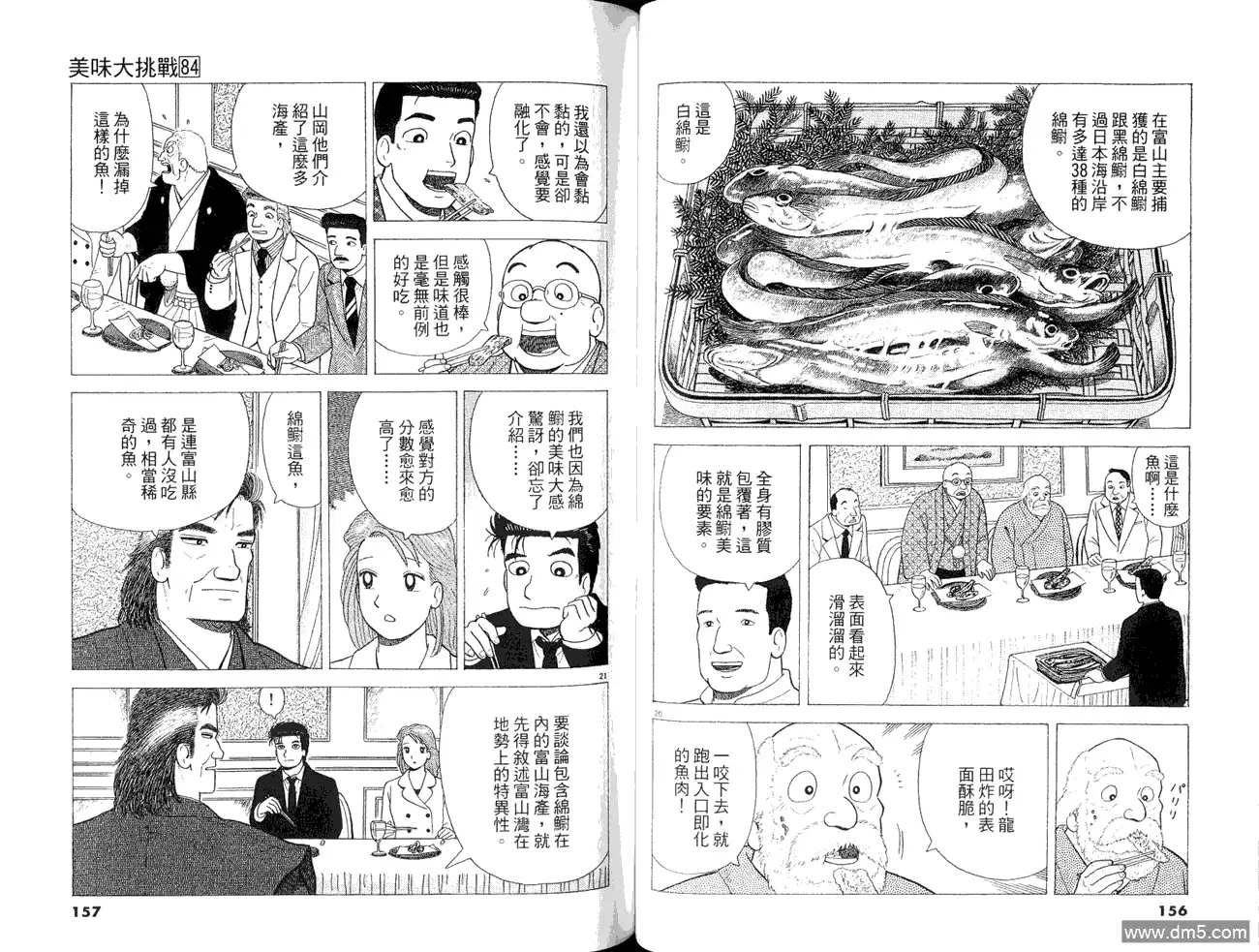 第80页