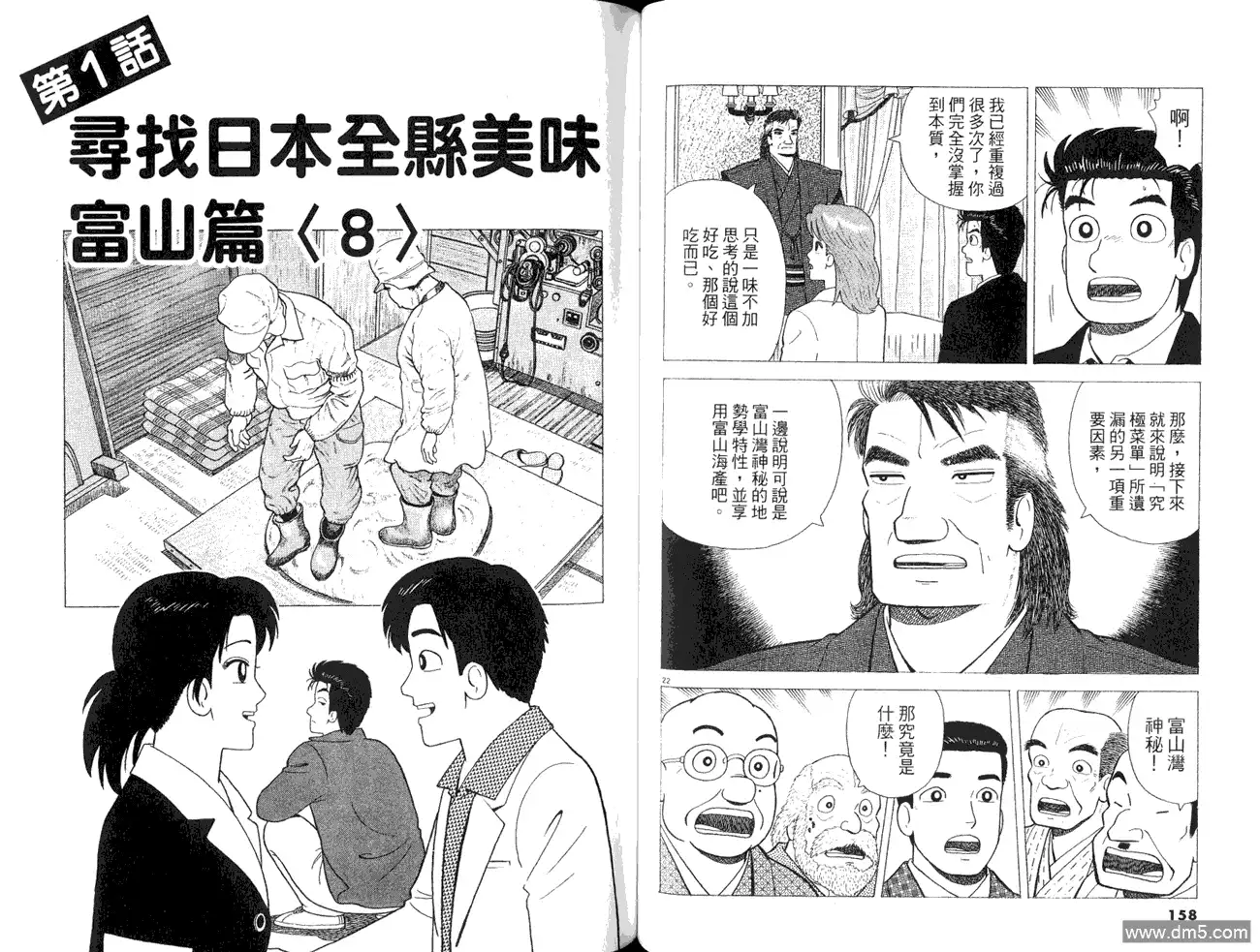 第81页