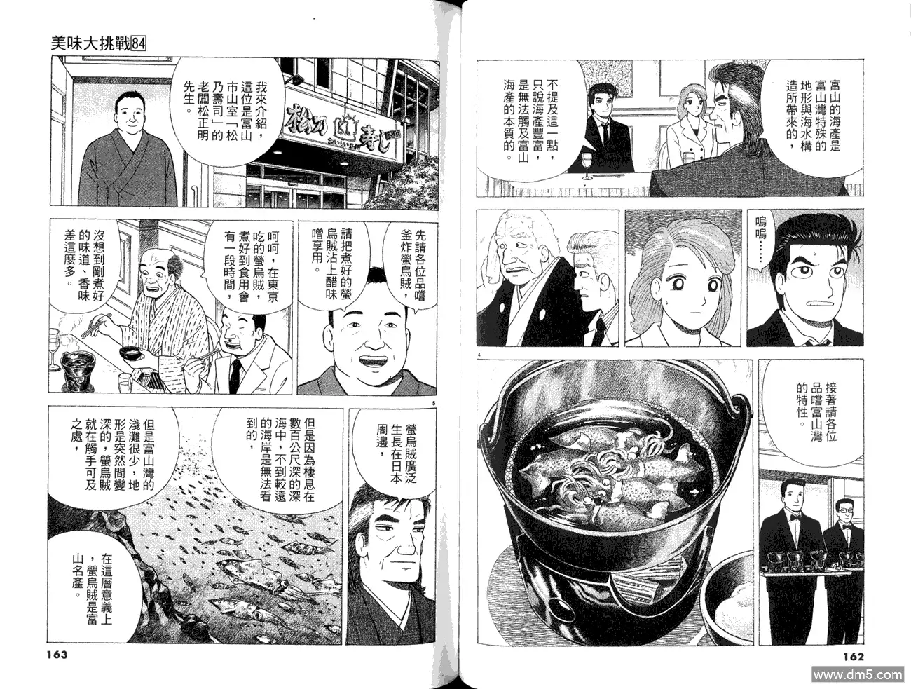 第83页