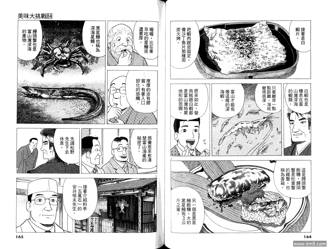 第84页