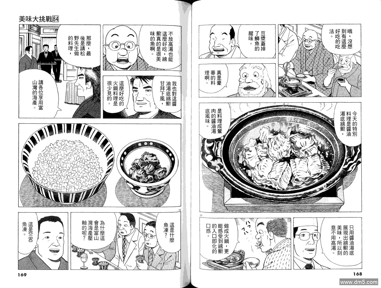 第86页