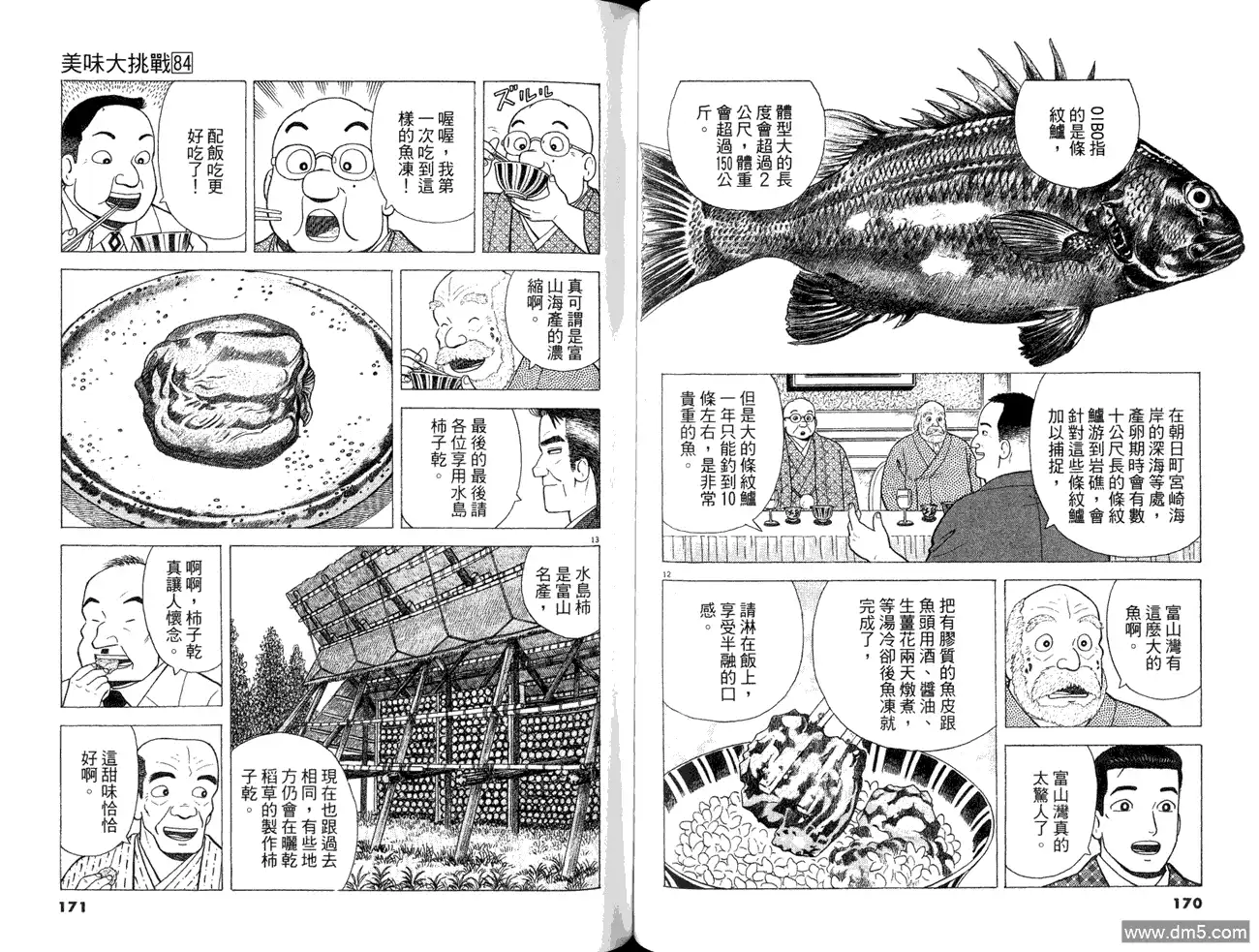 第87页