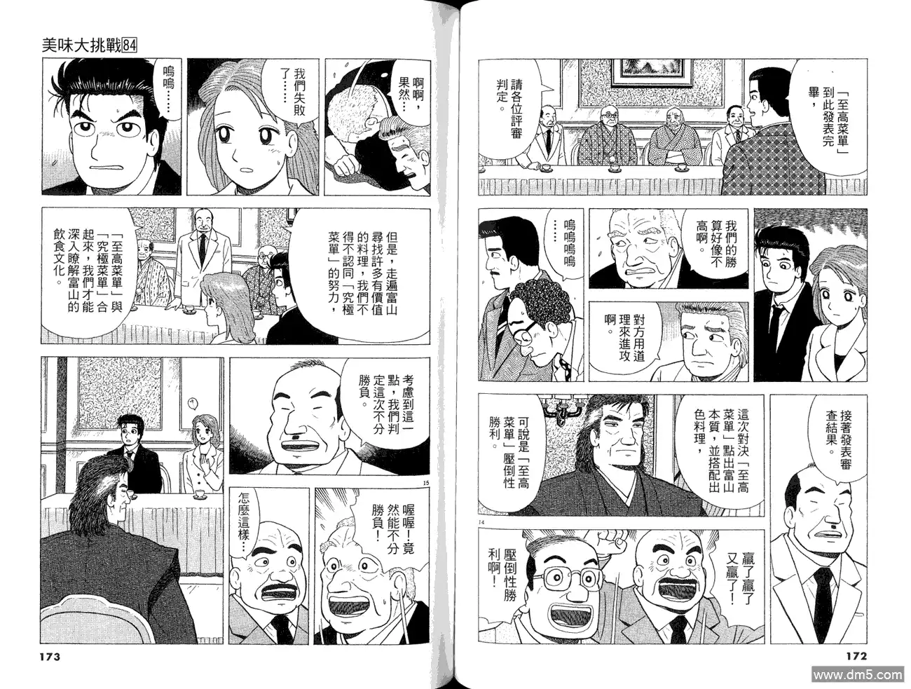第88页