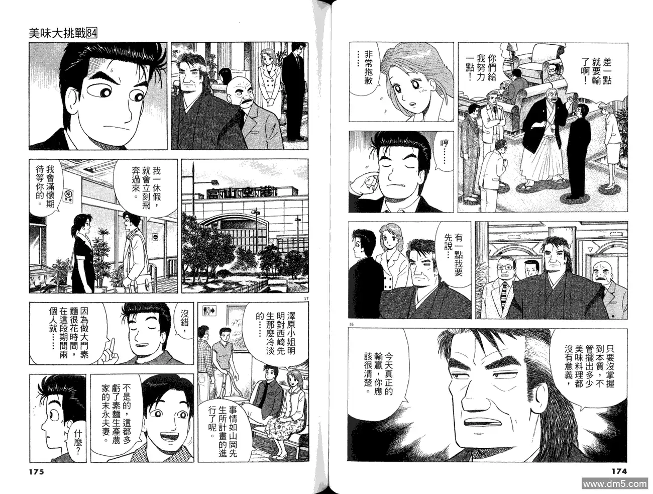 第89页