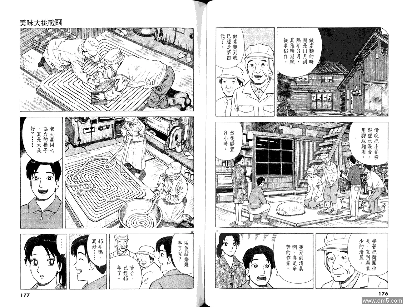 第90页