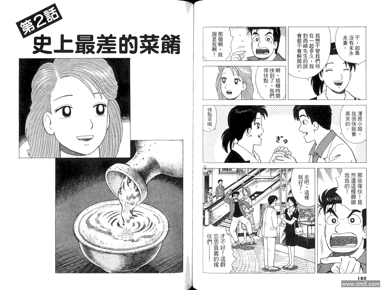 第92页