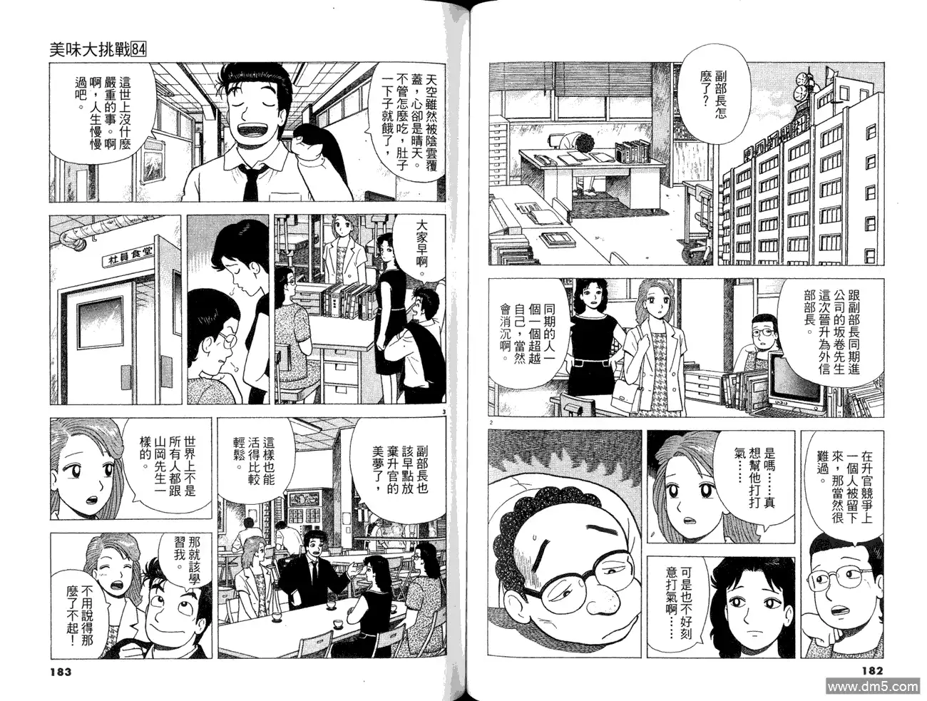第93页