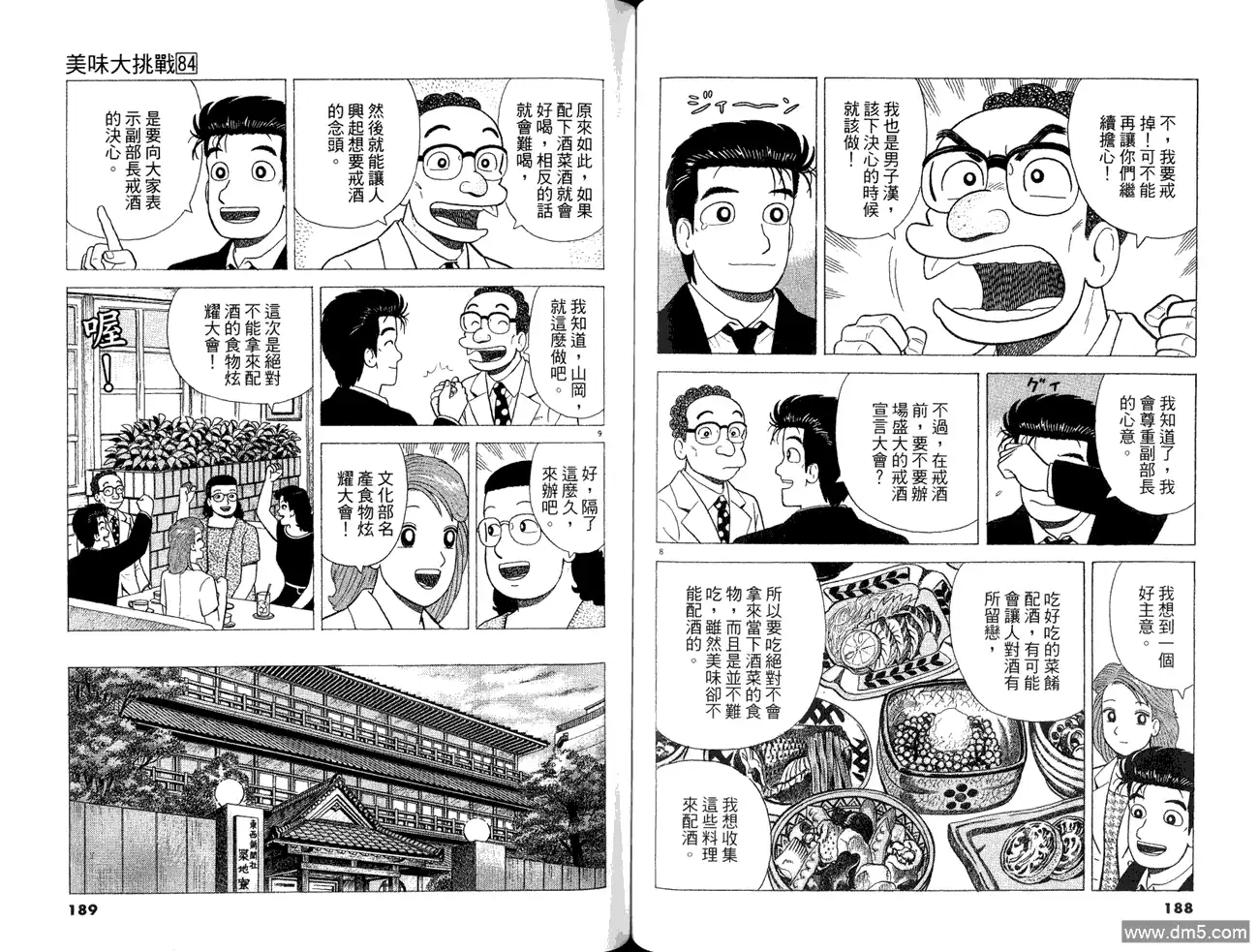 第96页
