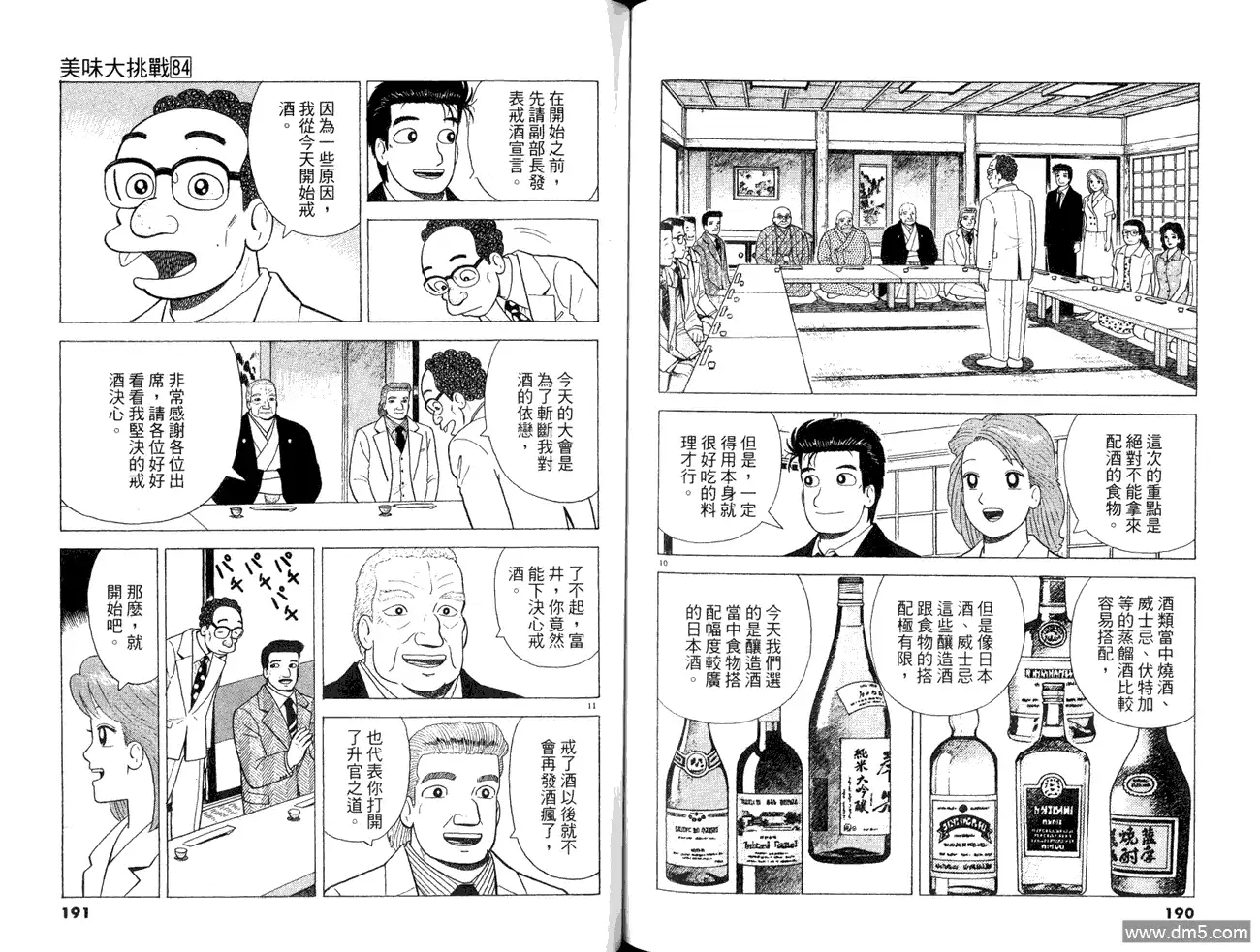 第97页