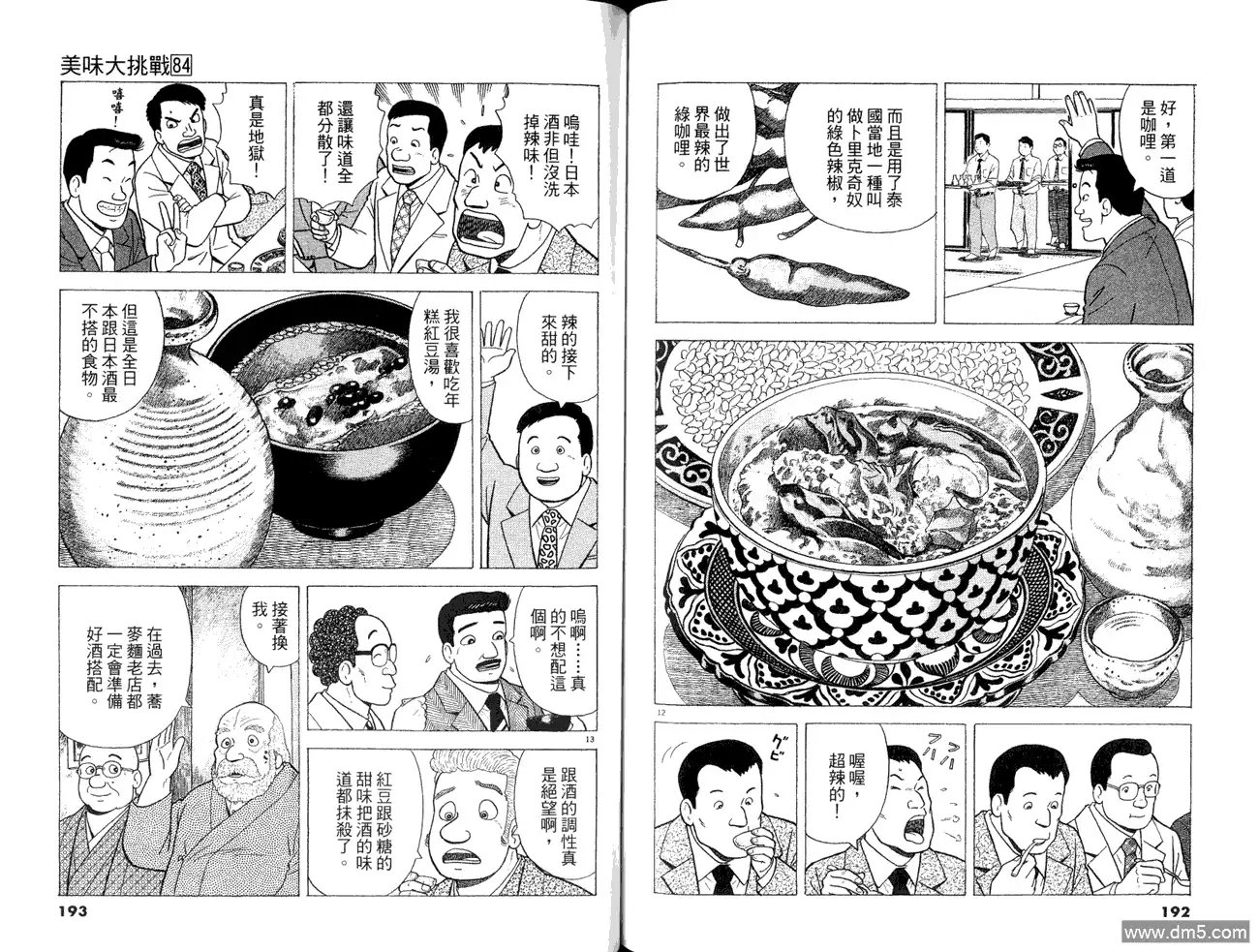 第98页