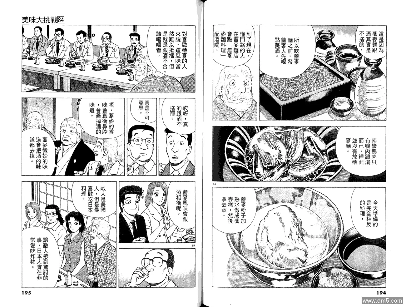 第99页