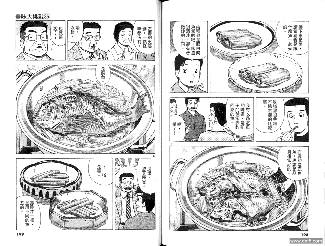 第101页