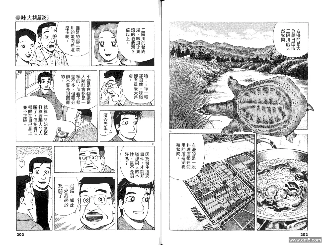 第103页