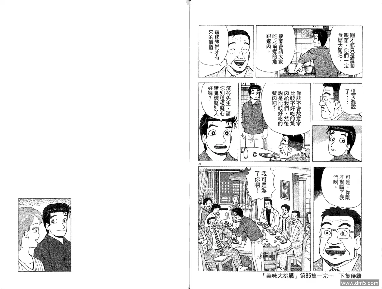 第104页