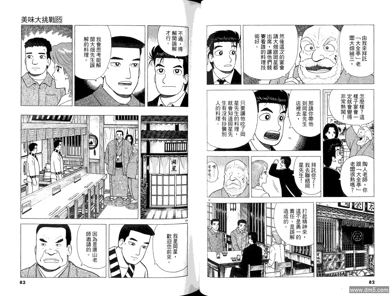 第43页
