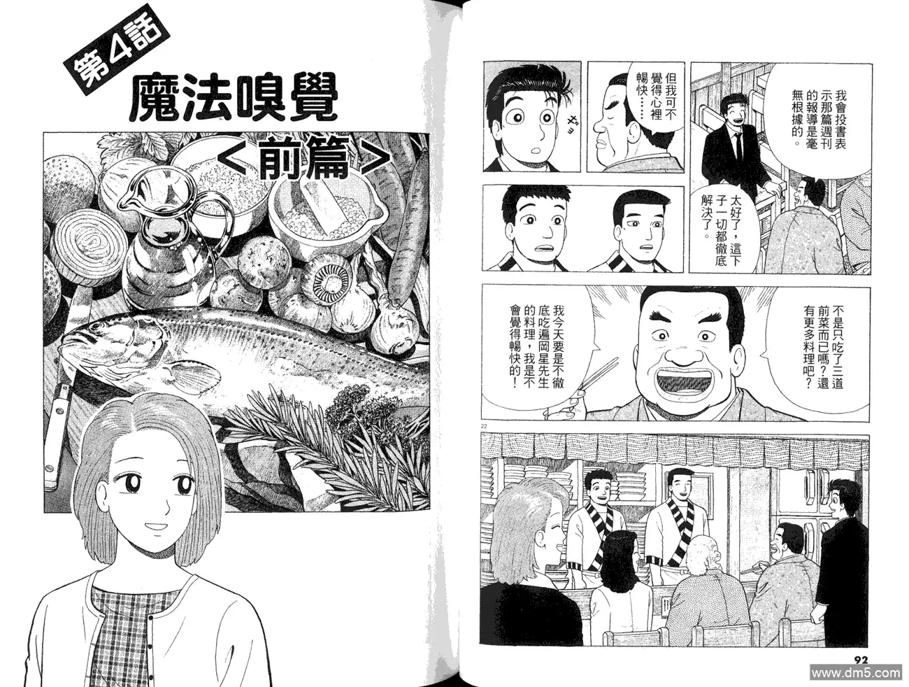第48页