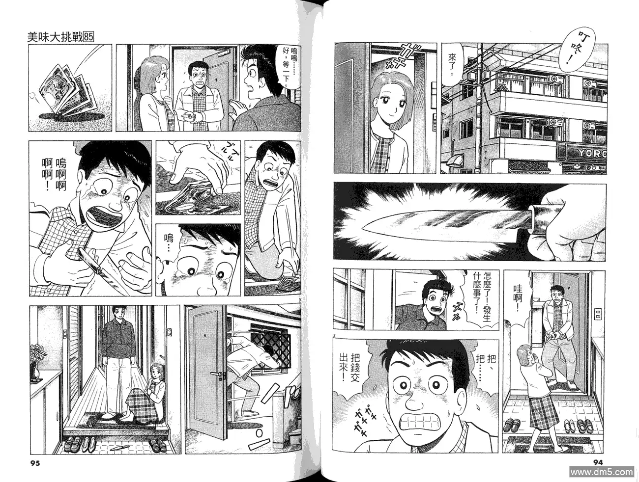 第49页
