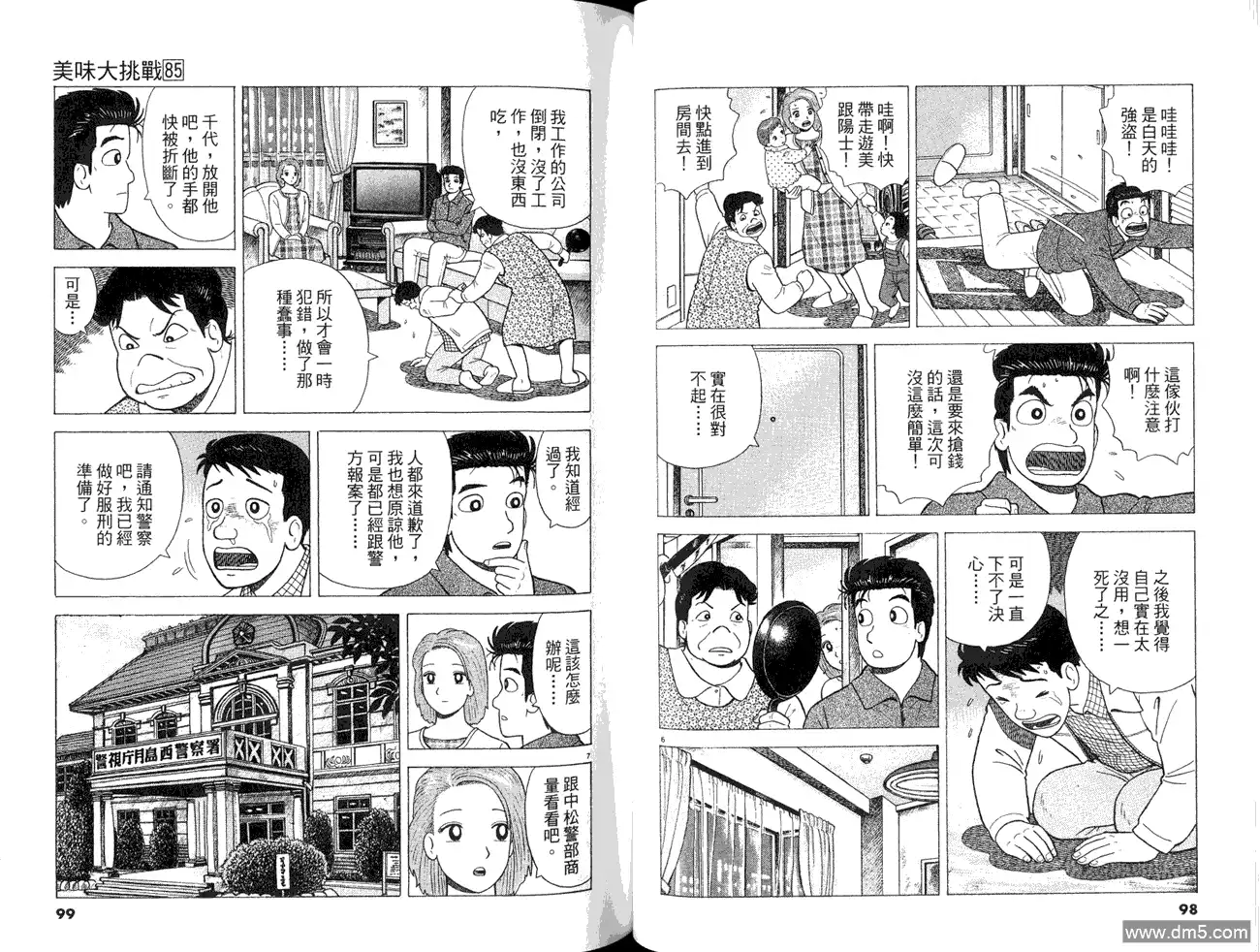 第51页