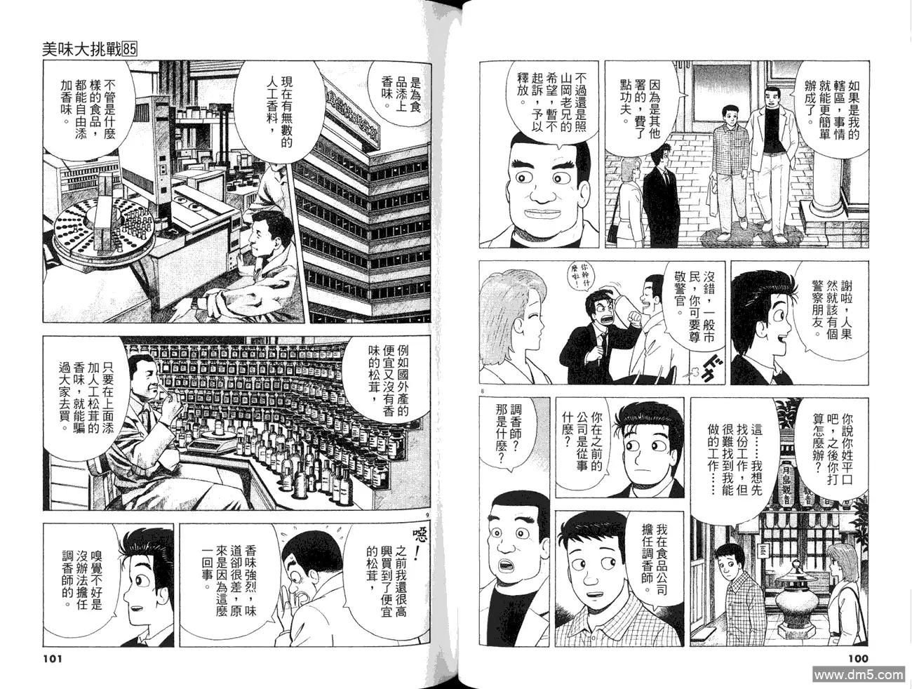 第52页