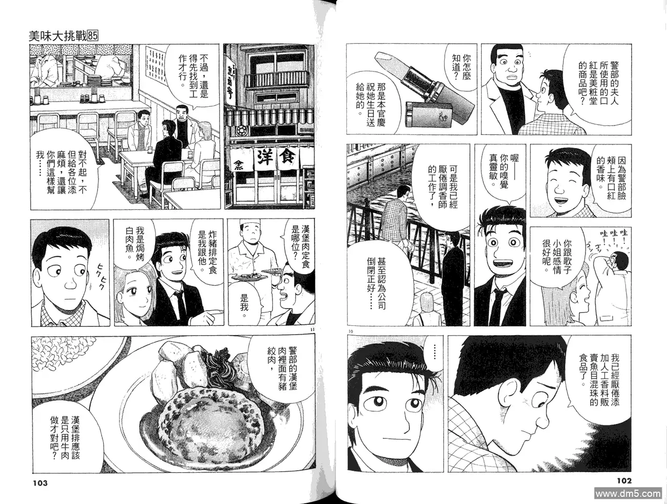 第53页