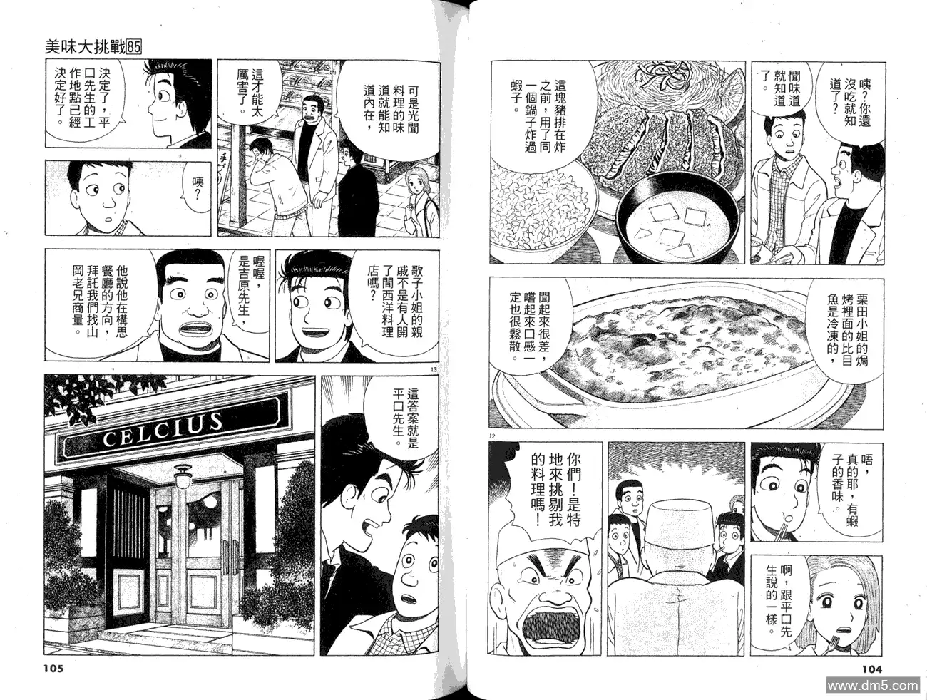 第54页