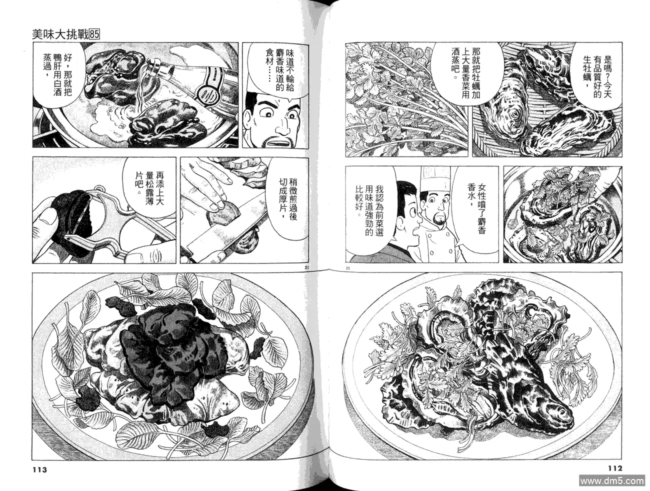 第58页