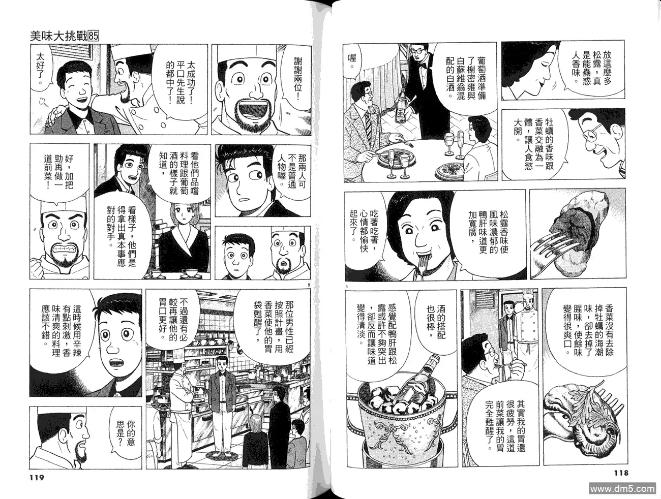 第61页