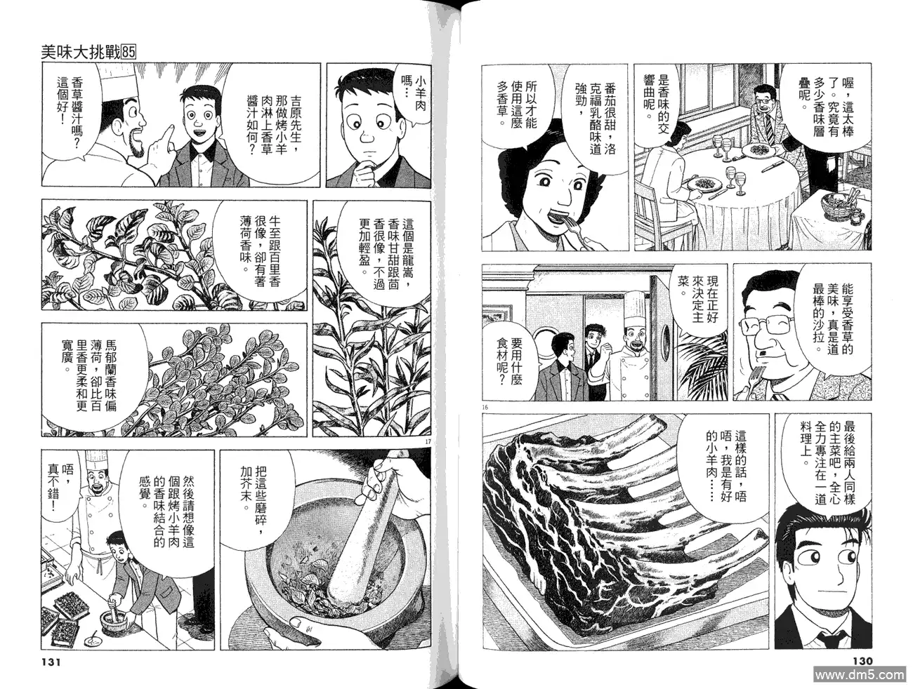 第67页