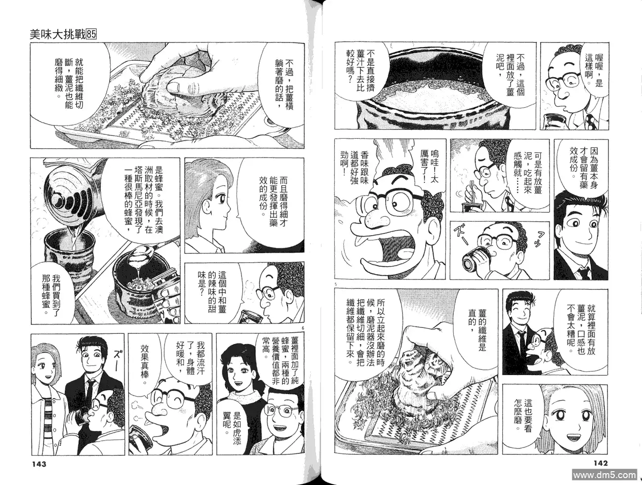第73页