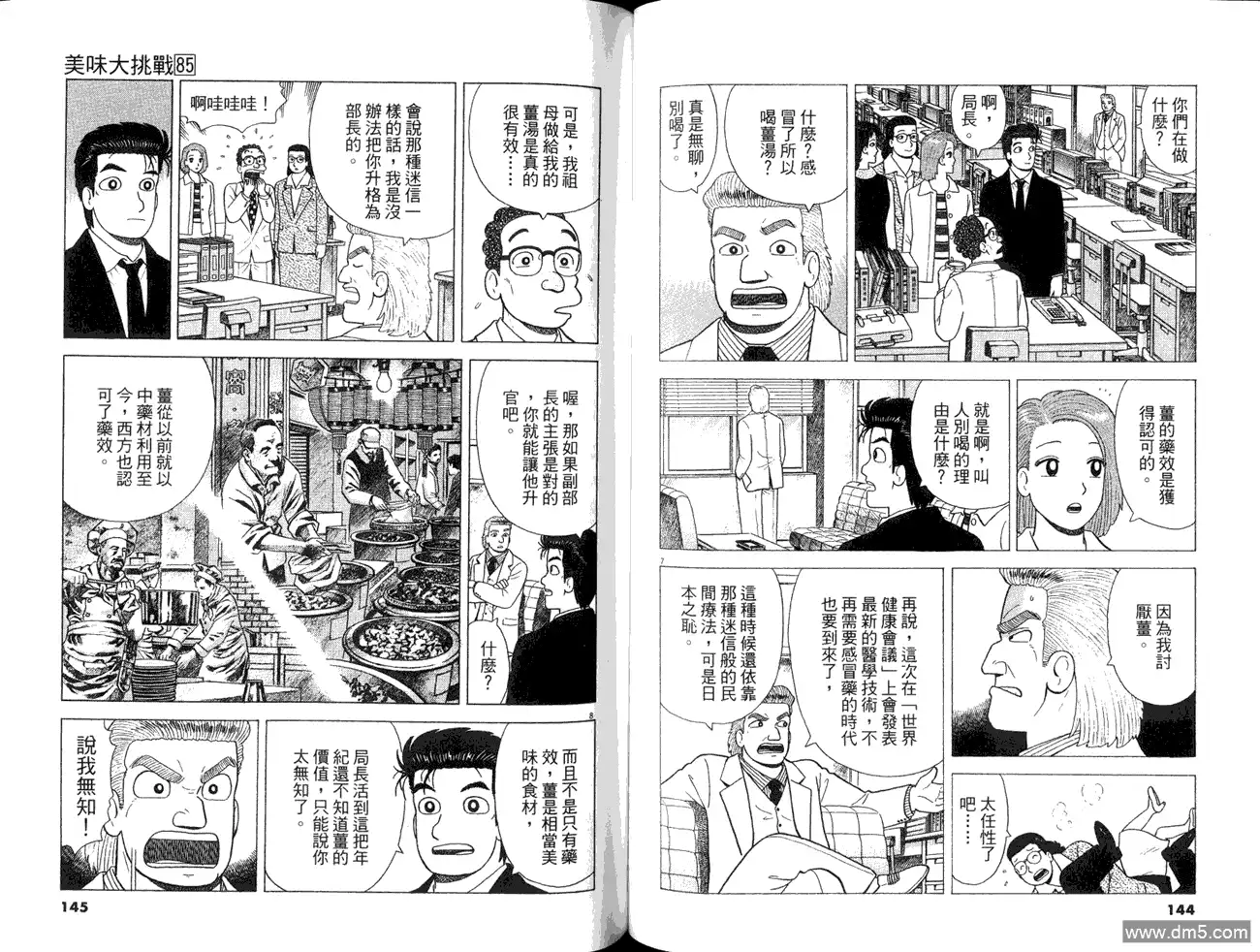 第74页