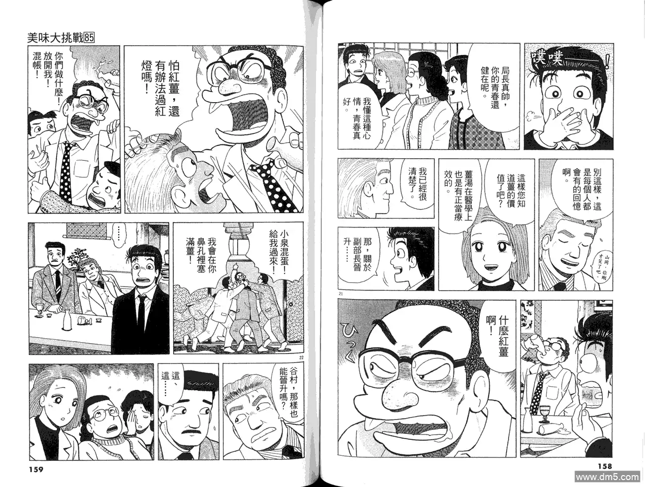 第81页