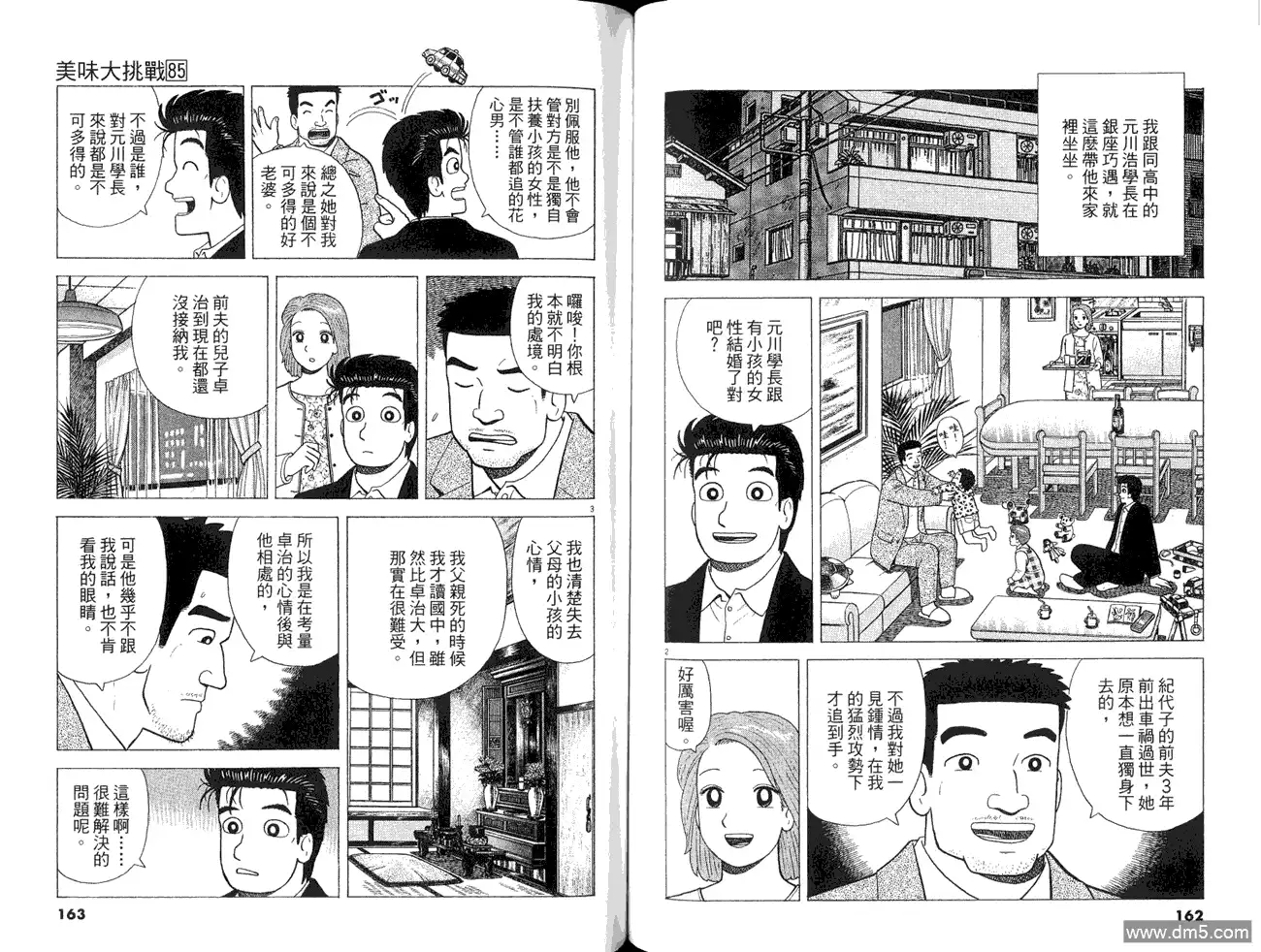 第83页