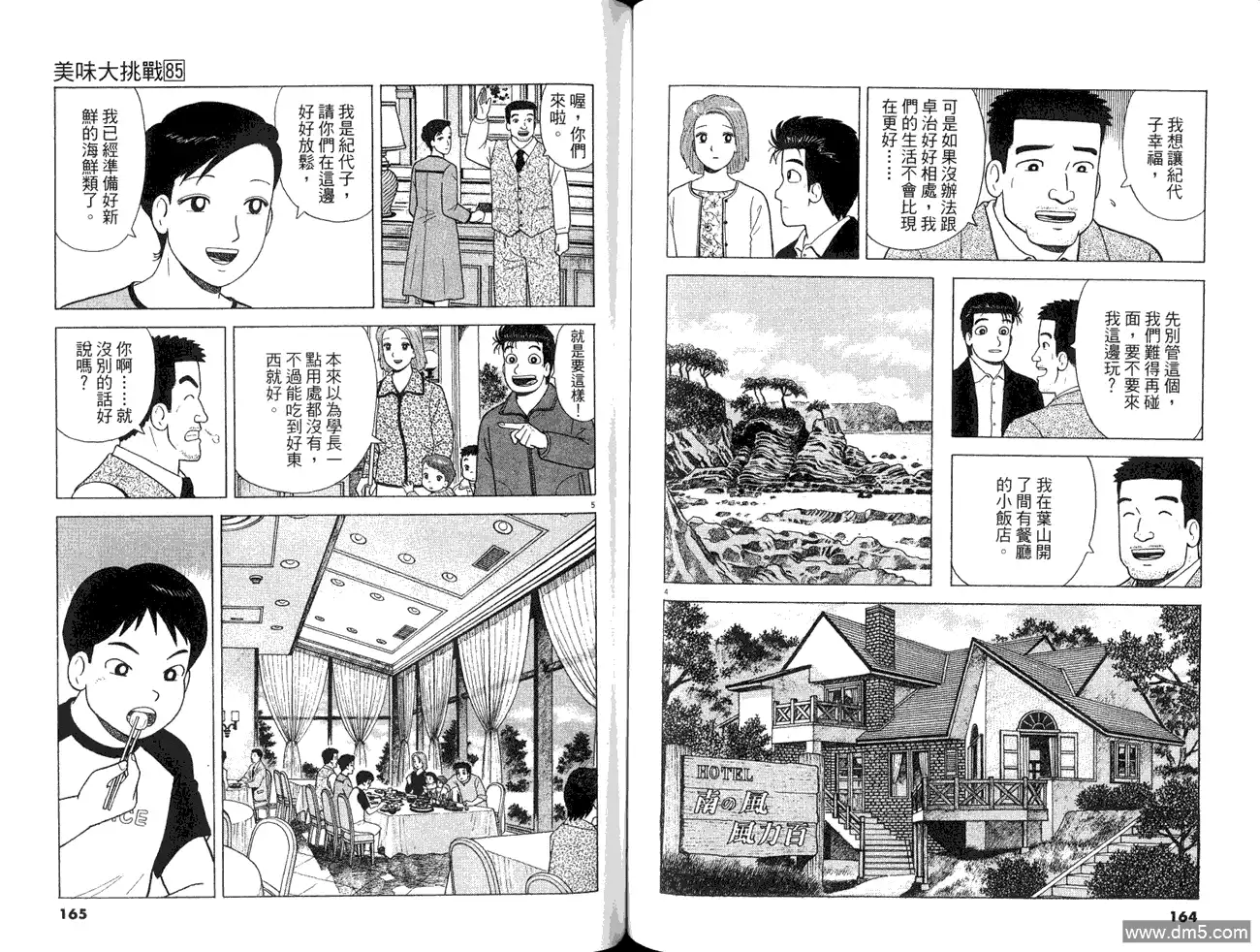 第84页