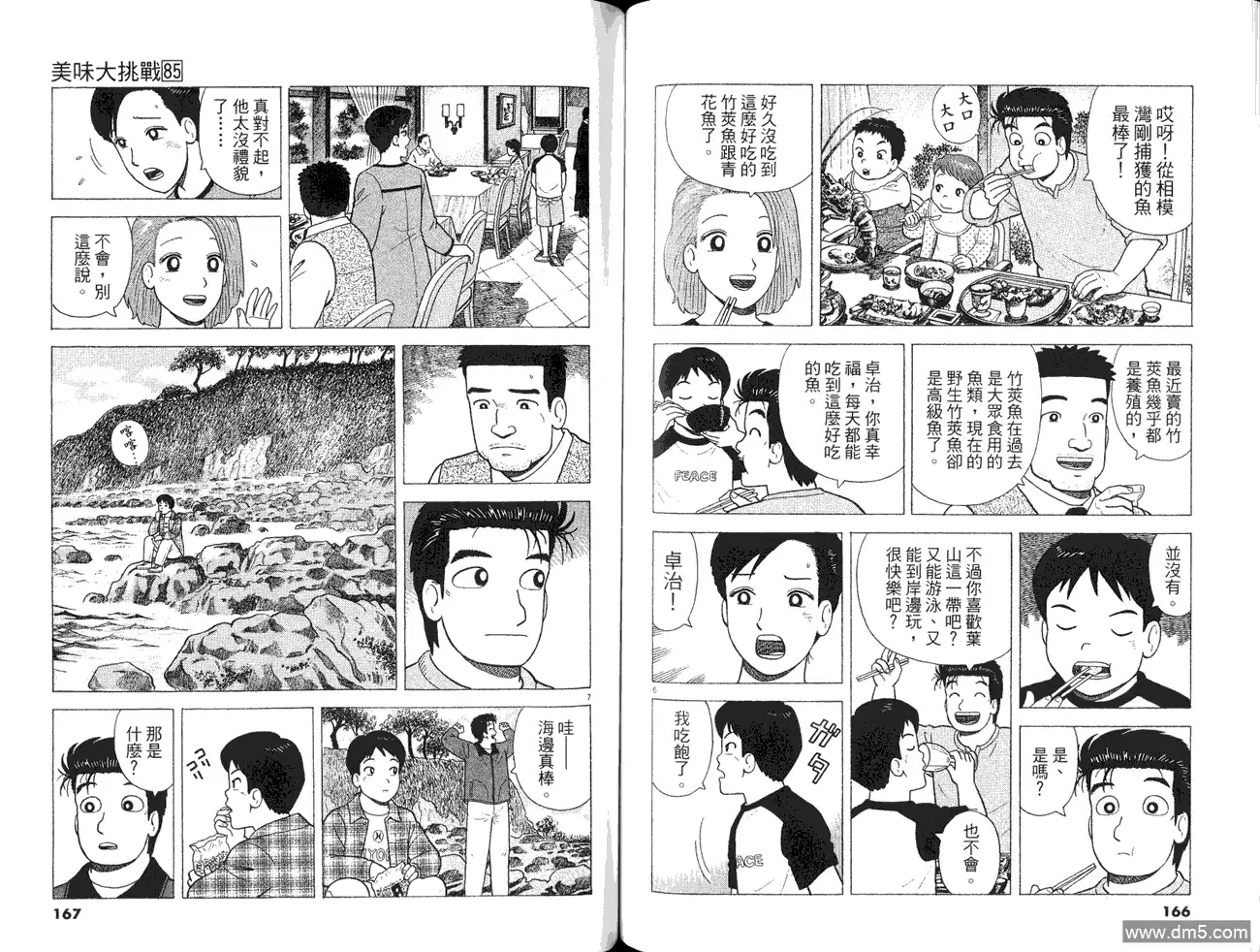 第85页