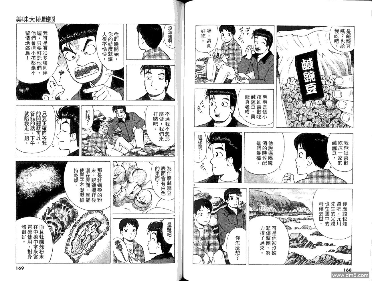 第86页