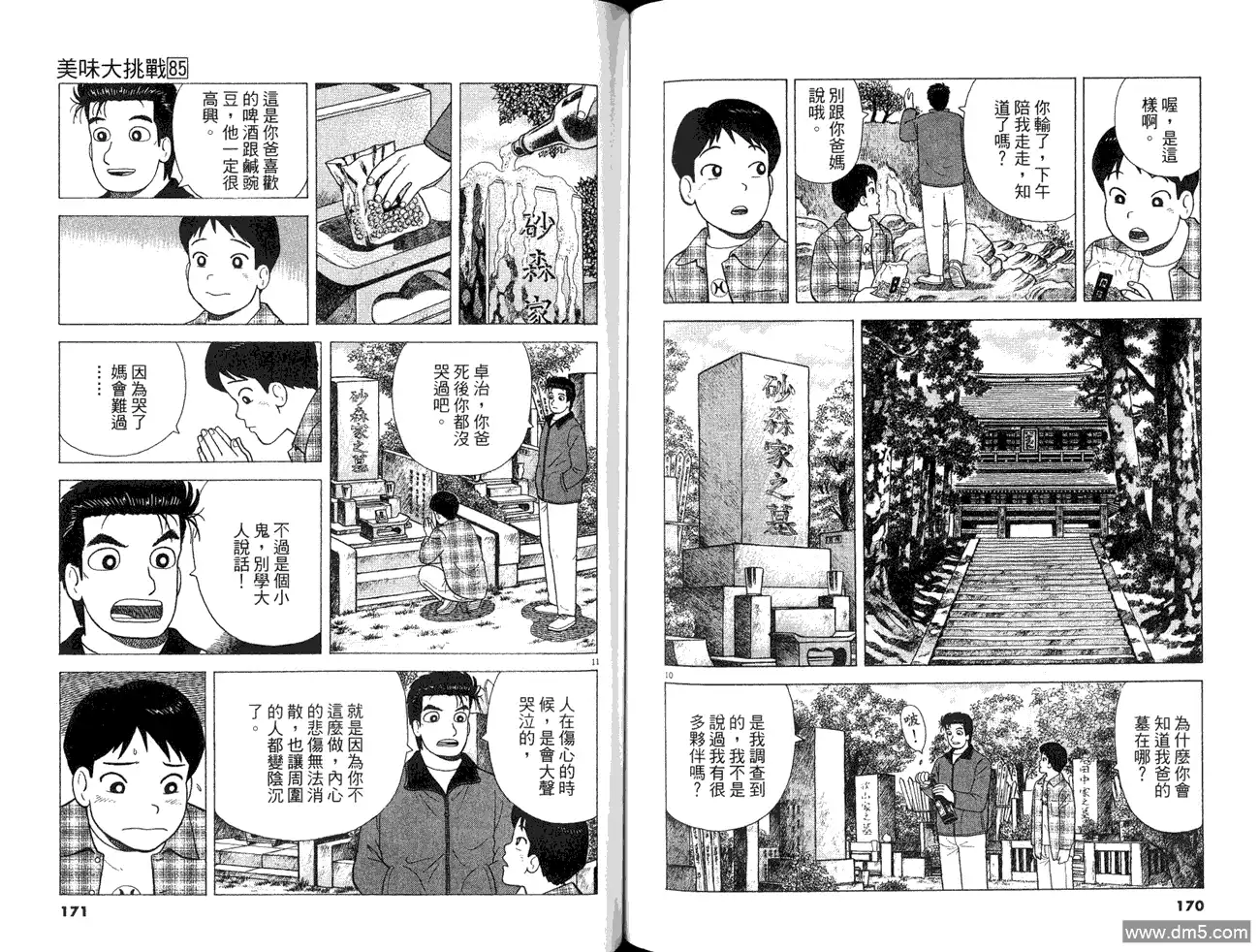 第87页