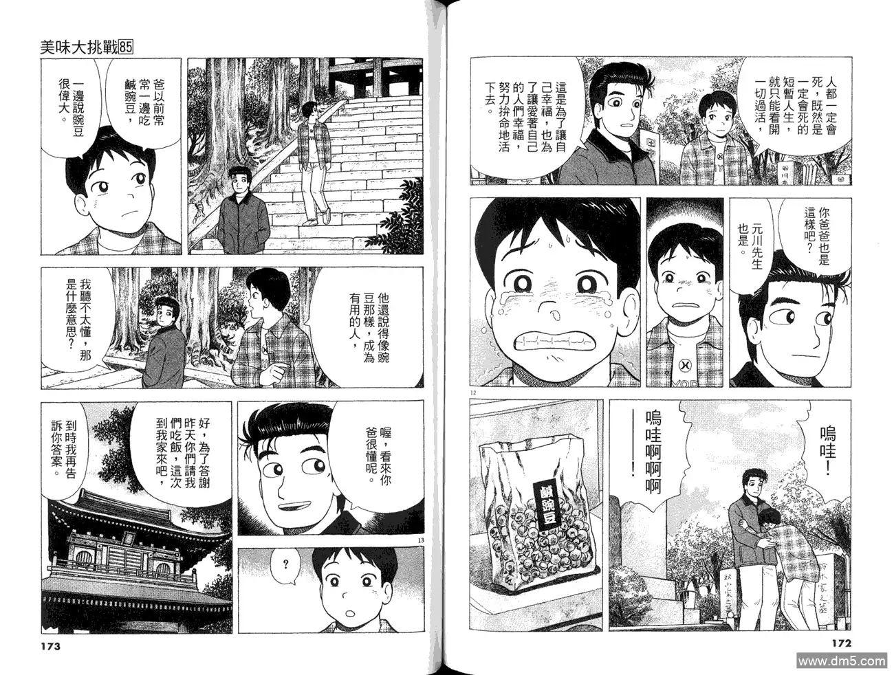 第88页