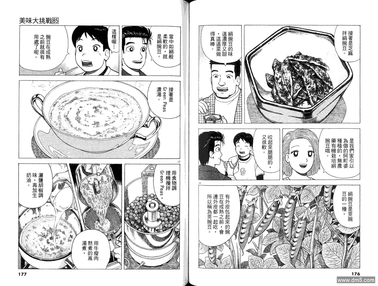 第90页