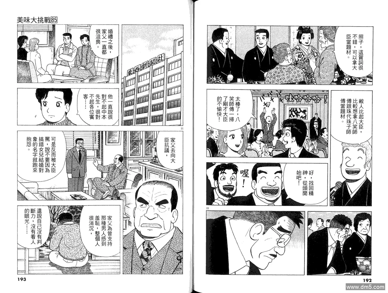 第98页